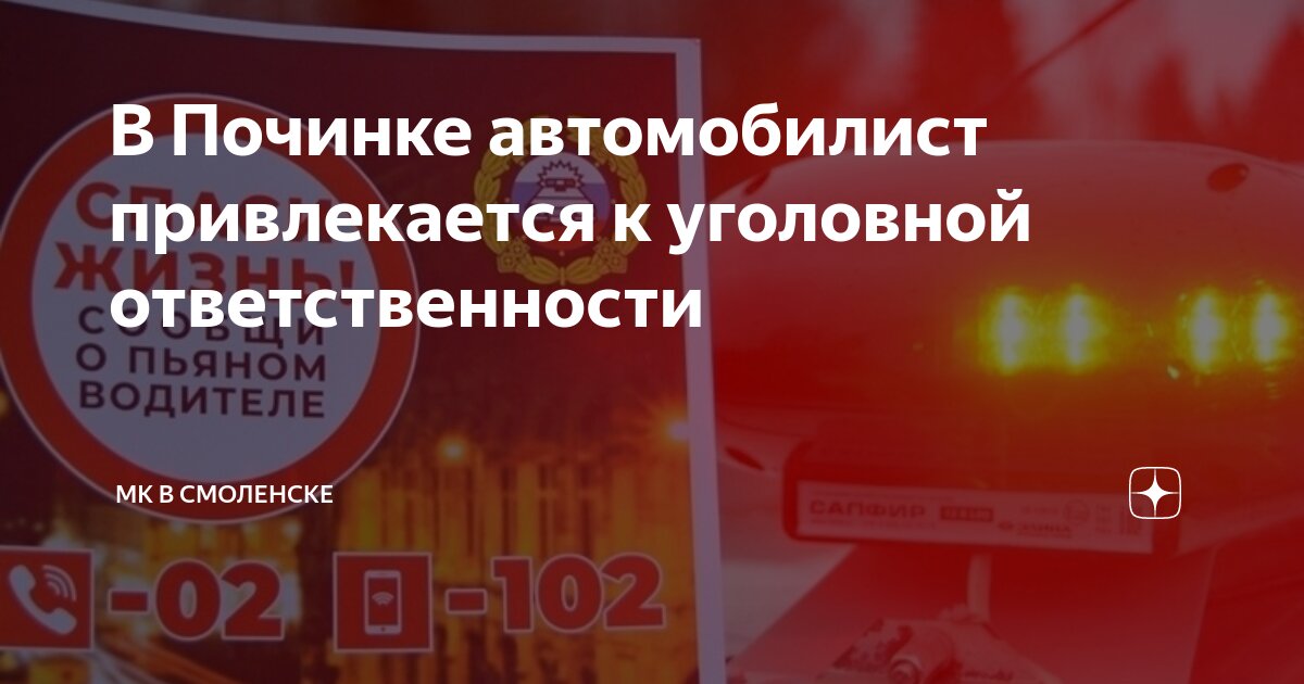 Мфц починок смоленская область сотрудники. Смоленские новости починок. Починок (город). Смоленские новости починок. Смоленские новости починок.
