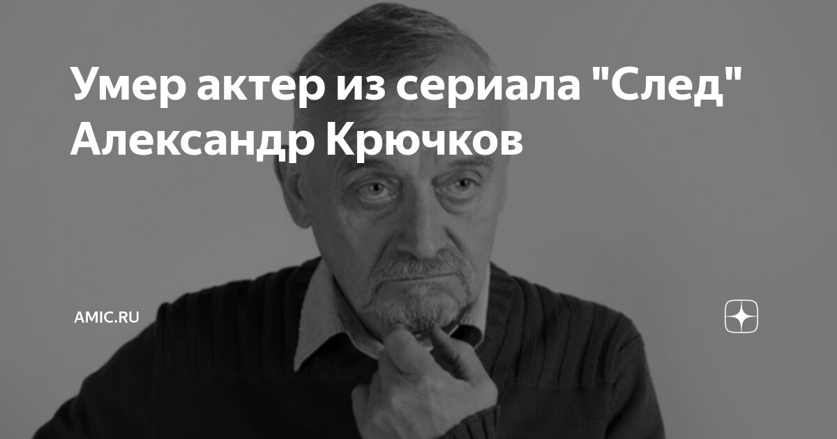 Александр Крючков (2): биография, фильмография фото - Актеры - Lifeactor.ru