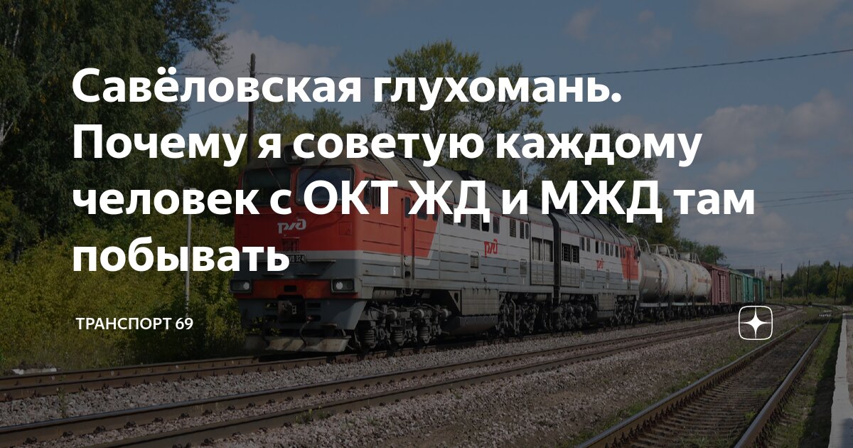 Почему не уничтожена железная дорога. Почему не уничтожена железная дорога