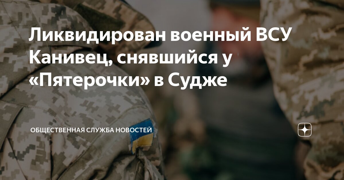 Суджа пятерочка фото