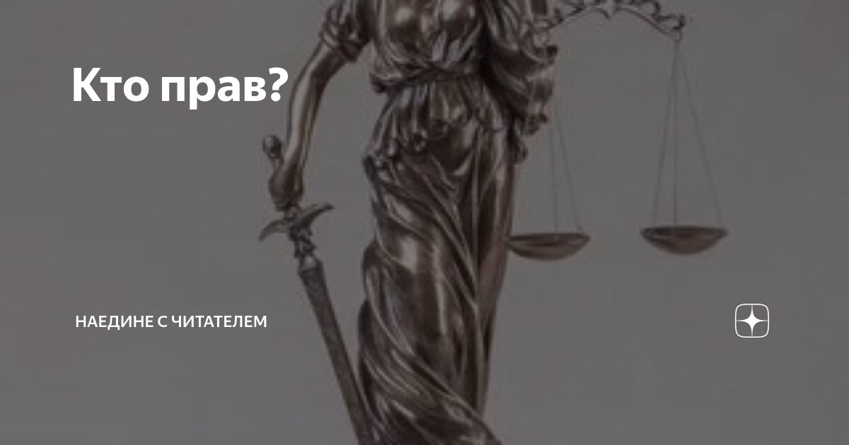 Канал наедине с читателем на дзен
