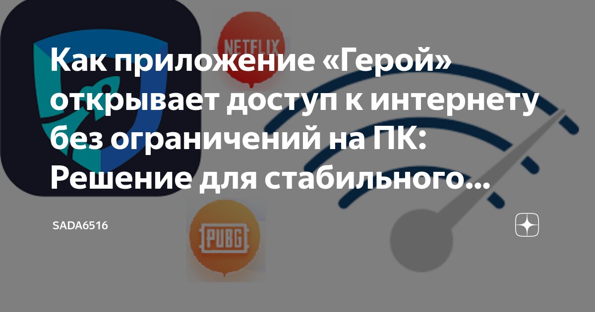 Приложения в интернете что это. Приложения в интернете что это