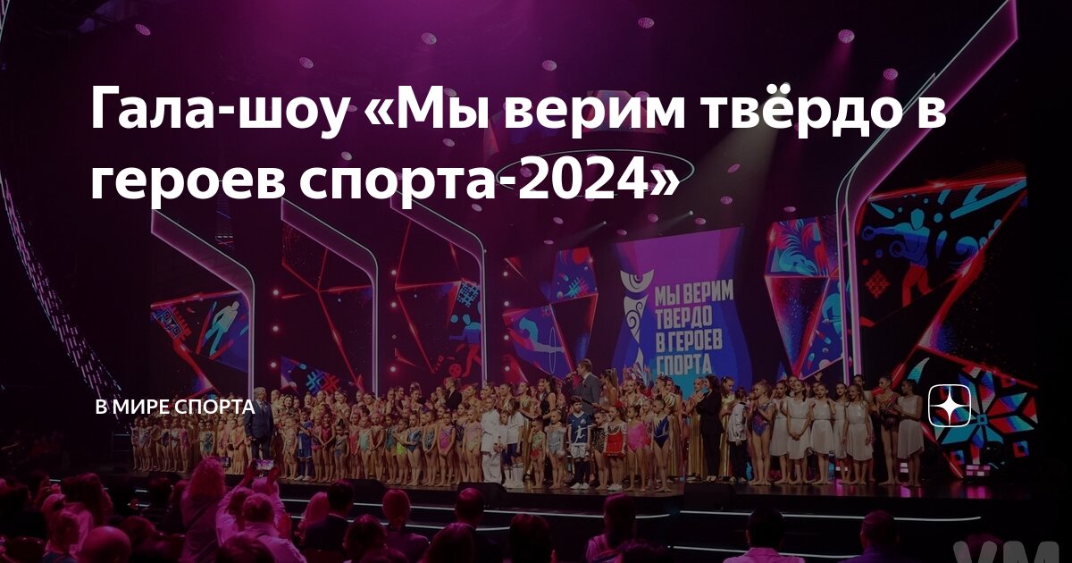 Концерт герои спорта 15 октября 2024. Концерт герои спорта 15 октября 2024. Концерт герои спорта 15 октября 2024. Концерт герои спорта 15 октября 2024. Концерт герои спорта 15 октября 2024.