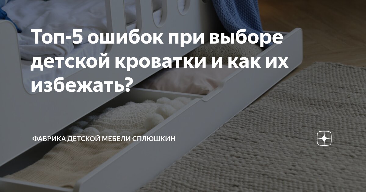 Топ производителей кроватей