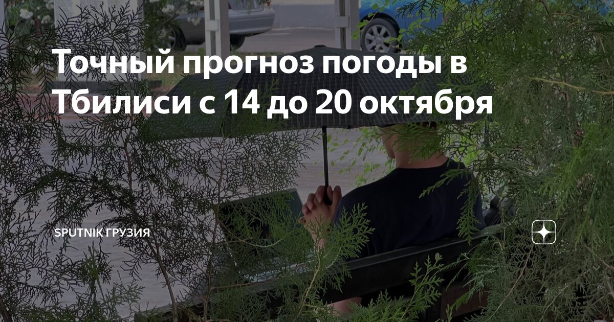 Погода малояз точный прогноз