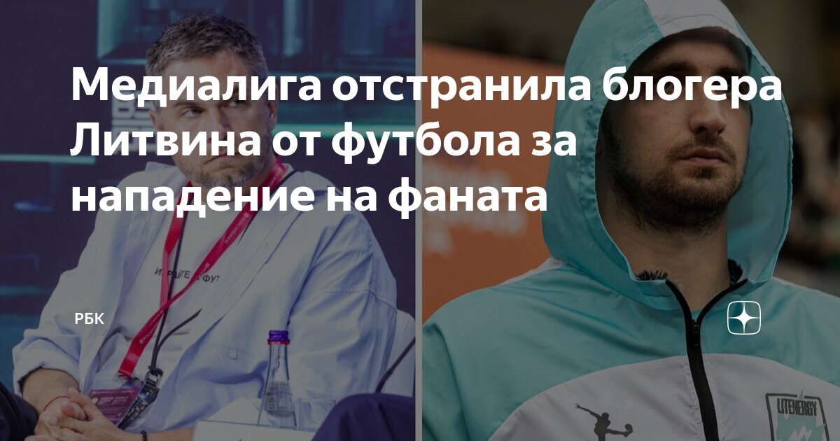 Матч литвина футбол. Фк сахалин литвин. Южно сахалинск футбол. Футбольная команда литвина сахалинец. Поликарп футболист сахалинец.