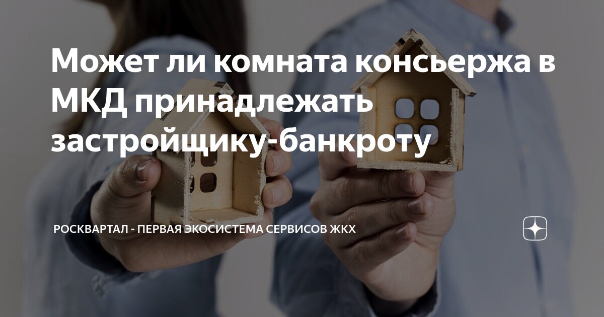 Можно ли продать комнату в общежитии с долгами за коммунальные услуги