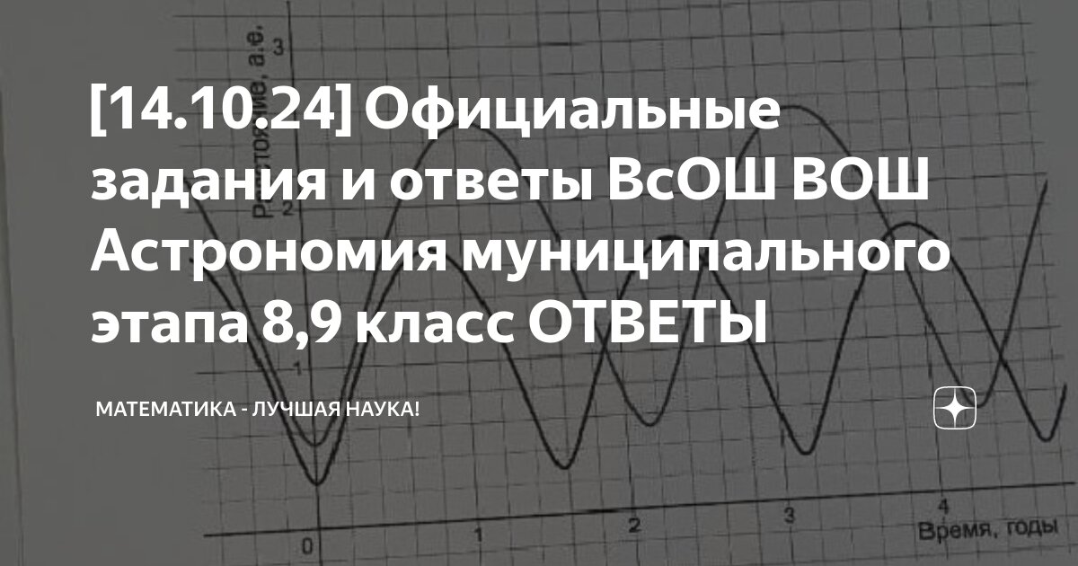 Олимпиадные задачи по математике второй класс. Олимпиадная задача 11 класс. Всош математика 10 класс задания. Всош математика 10 класс задания. Задачи из всероссийской олимпиады по математике 5 класс.