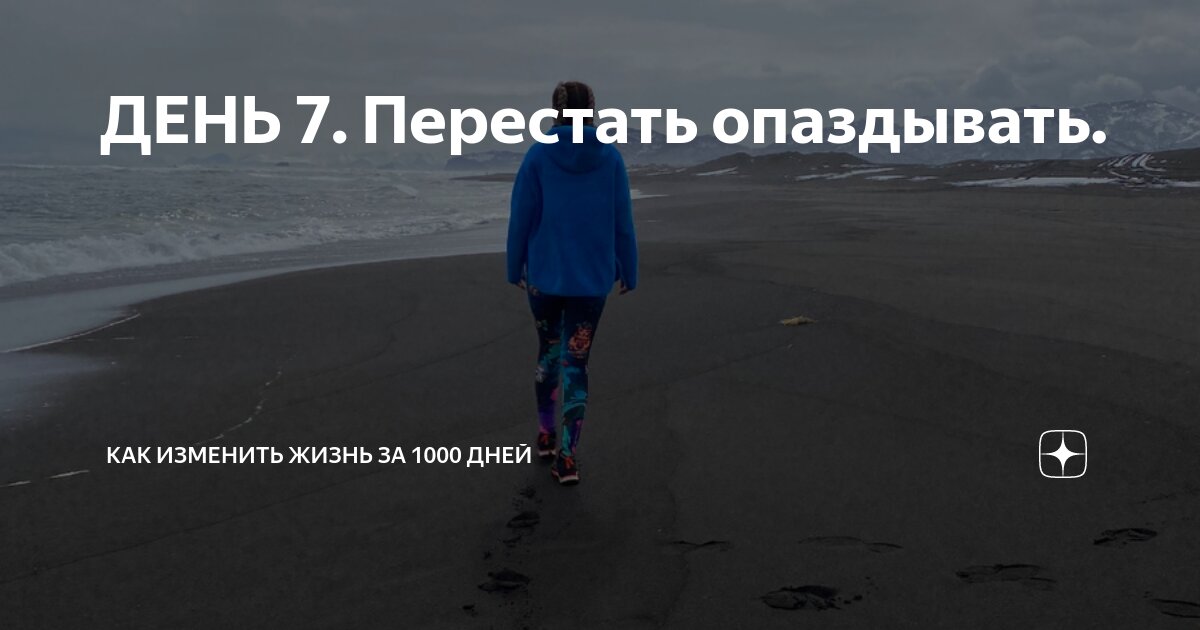 Да прям как я. Да прям как я