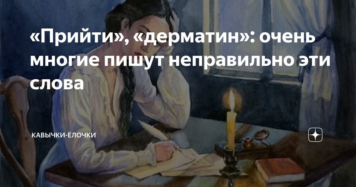 Как на русском будет эти слова. Как на русском будет эти слова