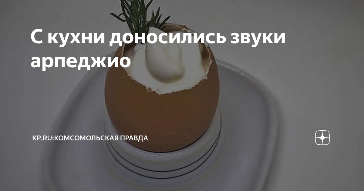 Звук кипера на кухне