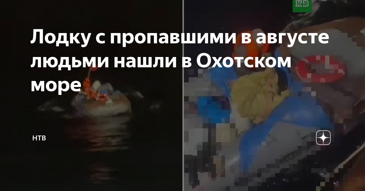 Мужчина был найден в охотском море. Мужчина был найден в охотском море. Мужчина был найден в охотском море. Мужчина был найден в охотском море. Мужчина был найден в охотском море.