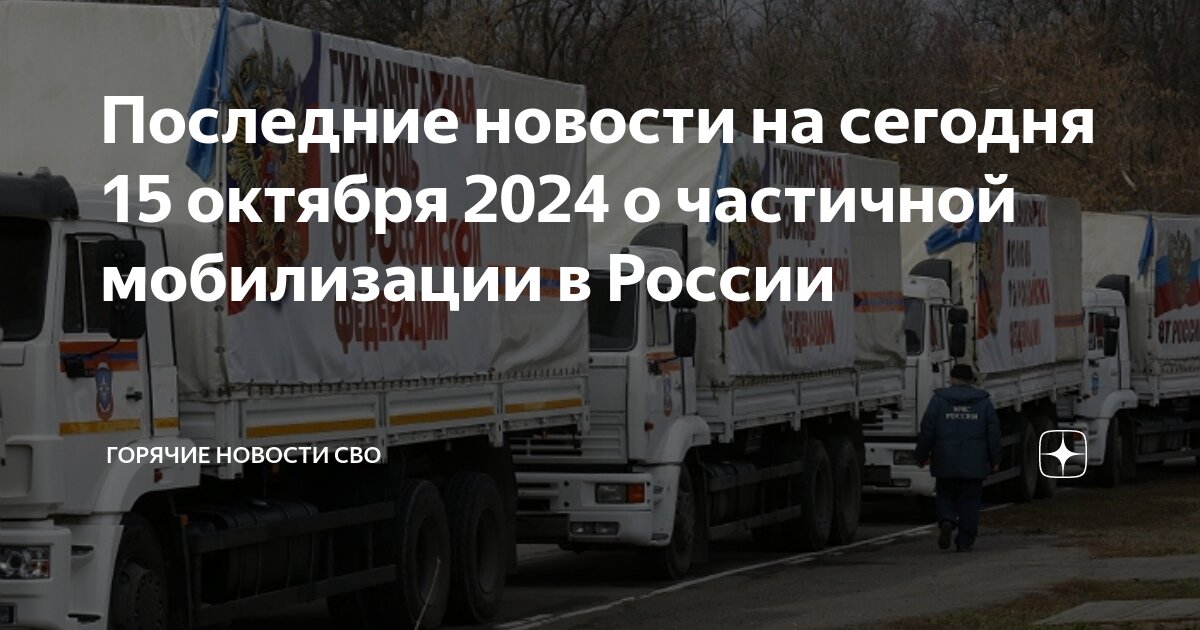 Новости 2 мобилизации в 2024. Мобилизация 2022. Мобилизация. Новости 2 мобилизации в 2024. Новости 2 мобилизации в 2024.
