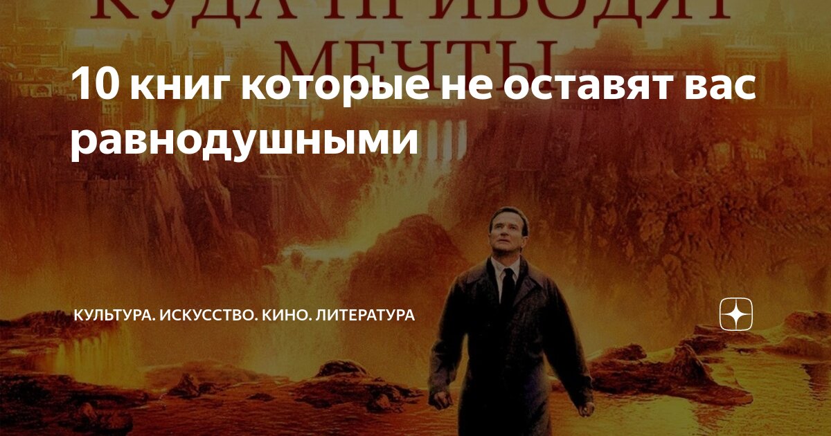 Не оставит его равнодушным. Не оставит его равнодушным