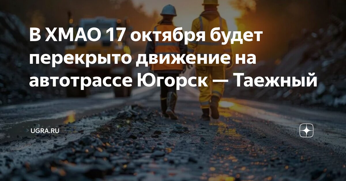 Прогноз погоды в хмао югорске. Погода в югорске. Прогноз погоды в хмао югорске. Гимназия югорск. Прогноз погоды в хмао югорске.
