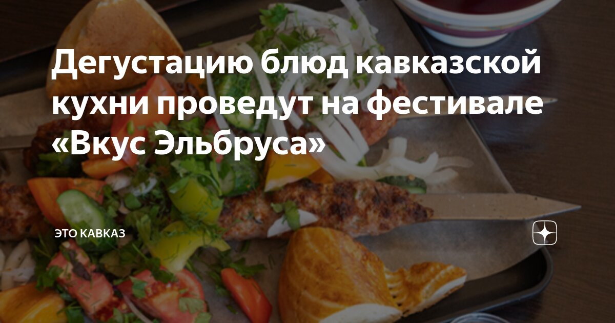 Фестиваль вкус эльбруса. Книжный фестиваль красная площадь 2023. Фестиваль вкус эльбруса. Фестиваль вкус эльбруса. Фестиваль вкус эльбруса.