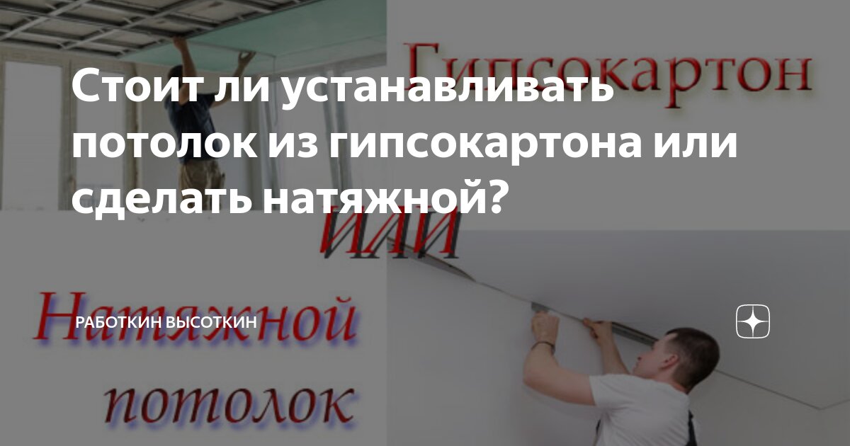 Можно ли в ванной комнате устанавливать натяжные потолки