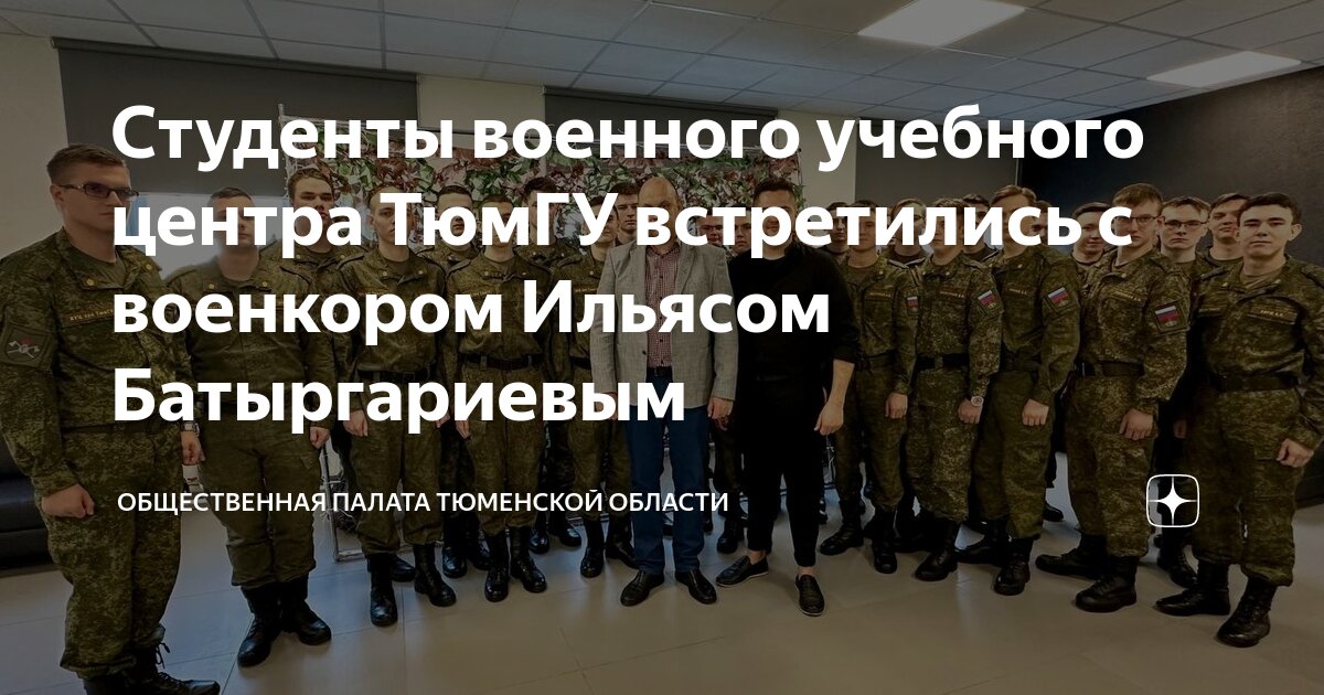 Военный стол тюмгу