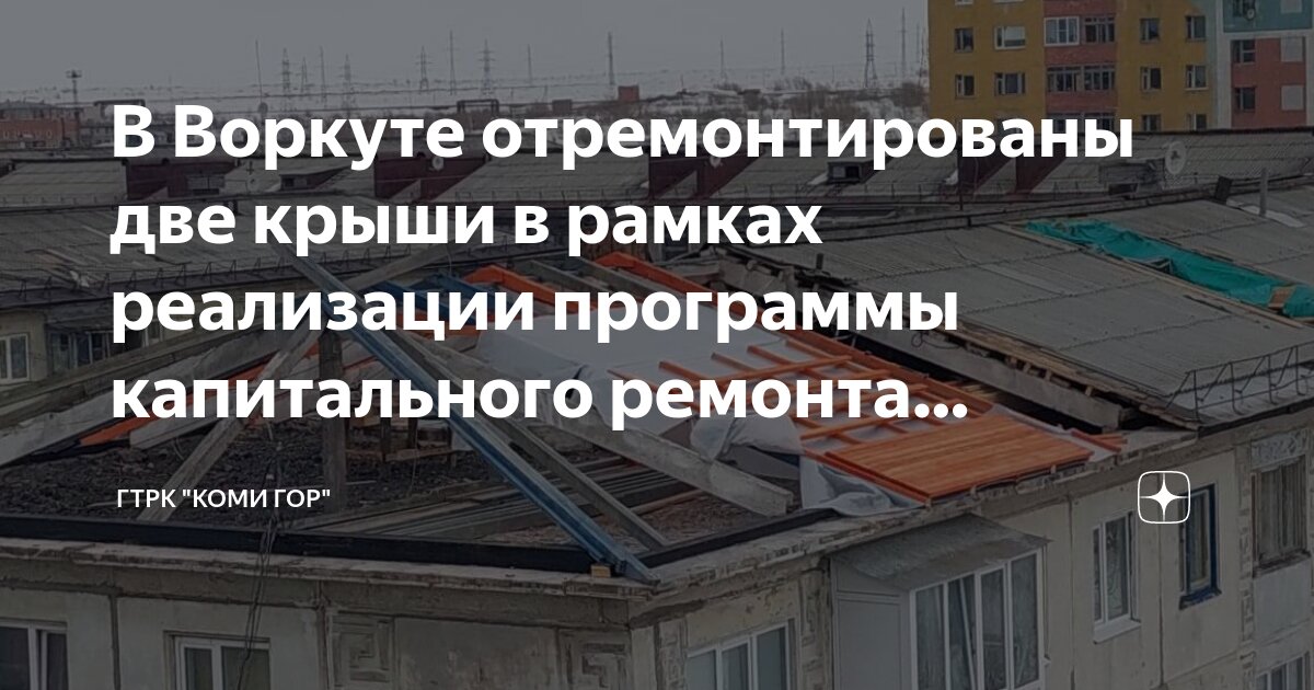 Фонд капитального ремонта многоквартирного дома иркутск. Фонд капитального ремонта многоквартирного дома иркутск. Фонд капитального ремонта многоквартирного дома иркутск. Иркутск мкд. Иркутск мкд.