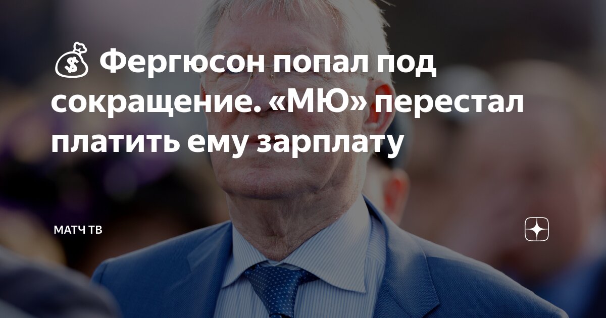 Суперкубок англии 2024 манчестер сити манчестер юнайтед
