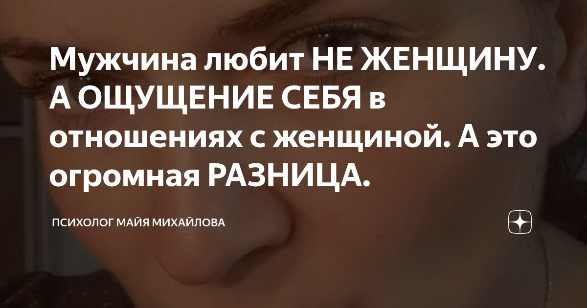 Мужчина в костюме цитата. Любите женщину. Если мужчина. Если мужчина любит женщину. Мужчины любите своих женщин.