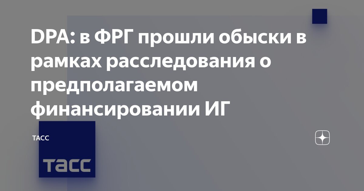 Сообщает агентство тасс. Сообщает агентство тасс