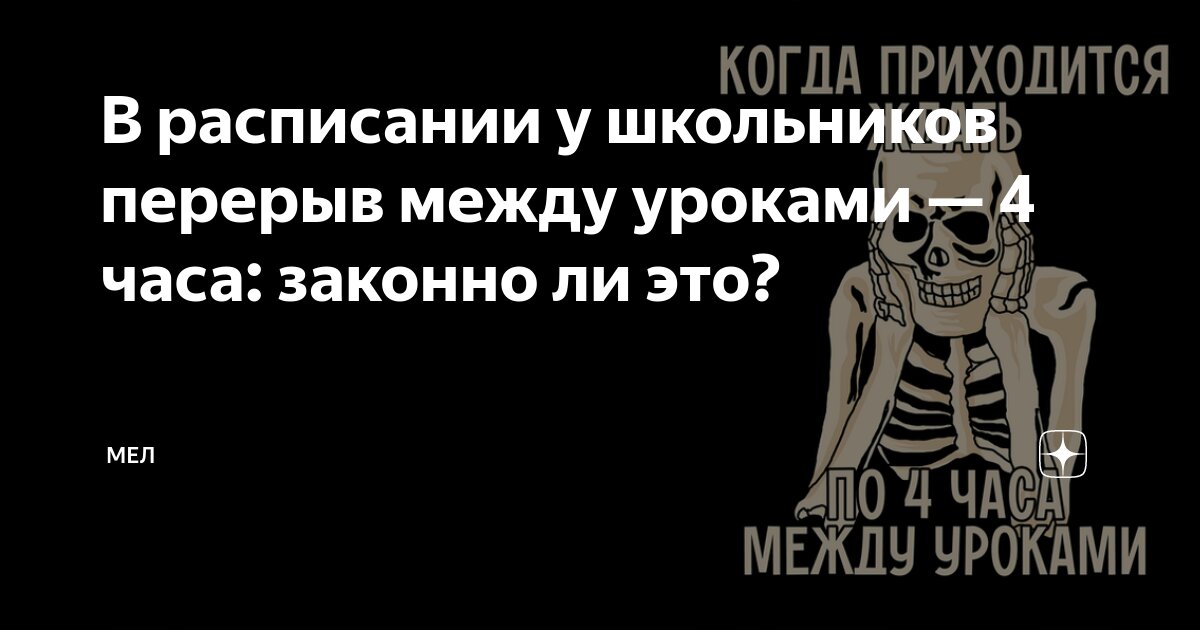 Можно ли ученику выходить на уроке в туалет закон