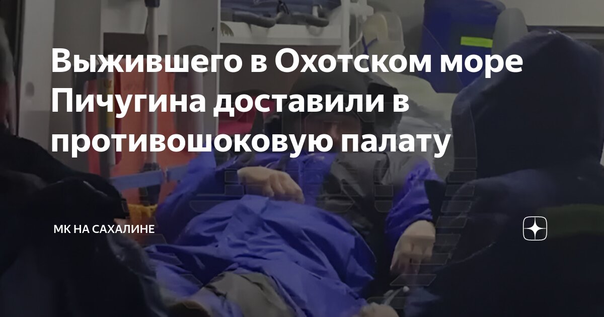 Противошоковый зал в больнице что это