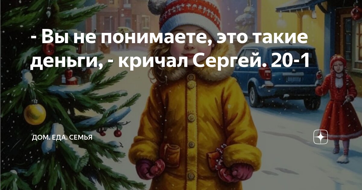 Только вы с этим справитесь