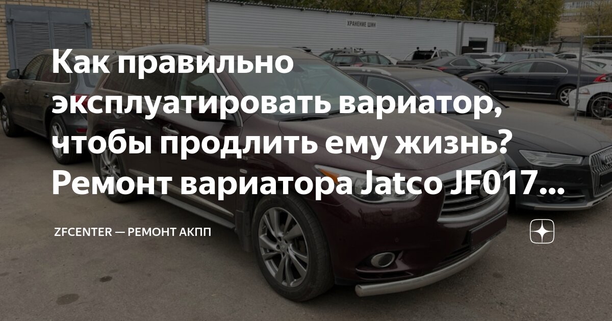 Как правильно эксплуатировать вариатор, чтобы продлить ему жизнь ...