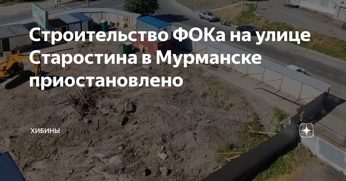 Строительство физкультурно оздоровительного комплекса с залом для бокса по ул вакуленчука