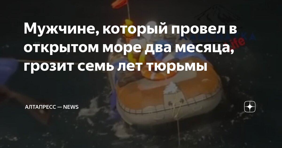 Мужчина пробыл в море 67 дней. Мужчина пробыл в море 67 дней. Мужчина пробыл в море 67 дней. Мужчина пробыл в море 67 дней. Мужчина пробыл в море 67 дней.