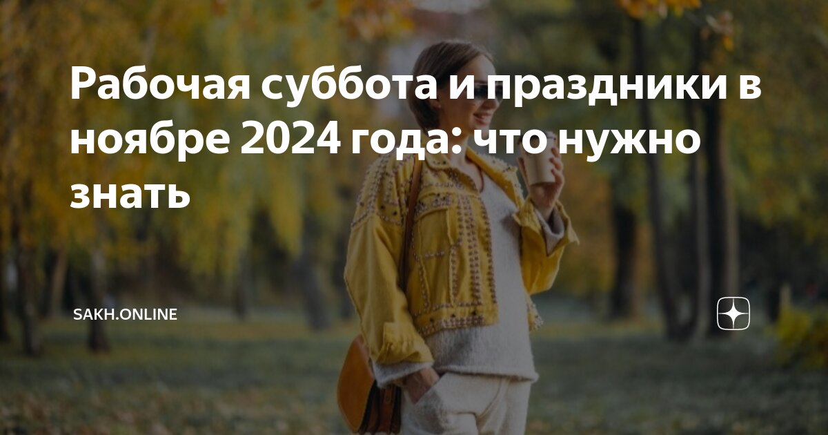 Рабочие субботы в крыму