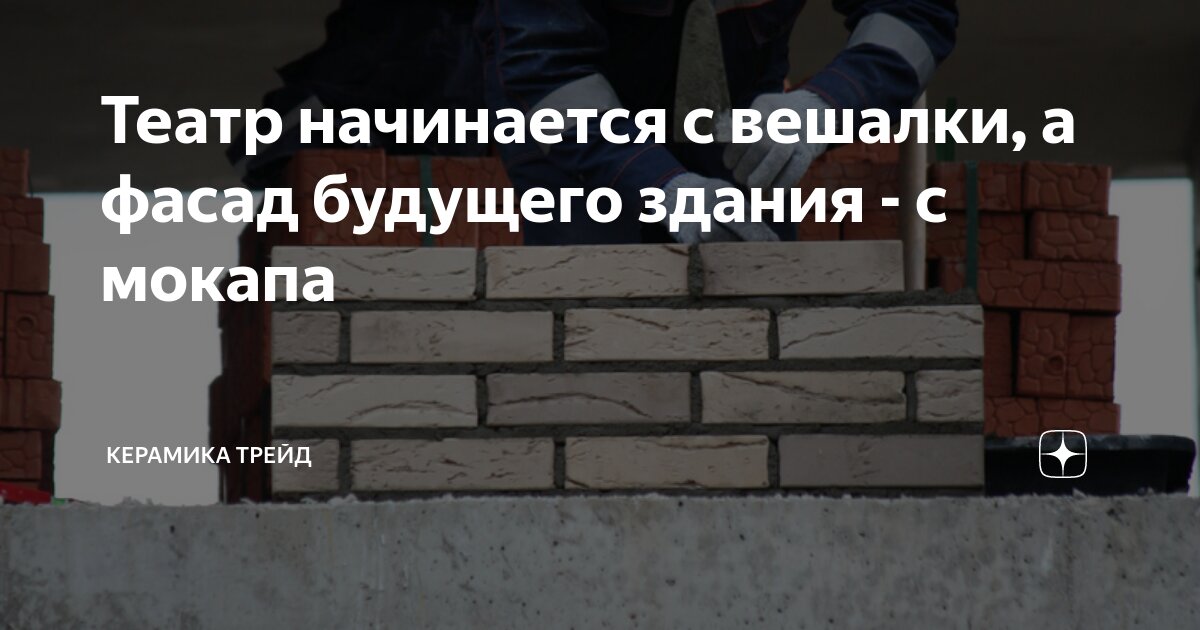 Начинаются театры с вешалок начинаются царства с виселиц