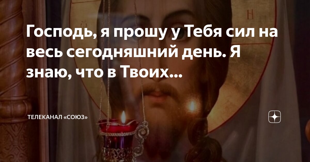 Стих мне б хотелось тебя уберечь. С богом в дорогу пожелания. Я бога в молитвах ночами прошу храни. Молитва храни тебя господь. Я прошу тебя мой господь.
