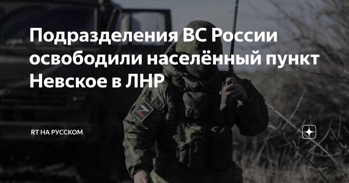 Невское луганская область. Невское луганская область техника. Село невское лнр. Невское луганская область. Село невское луганская область.