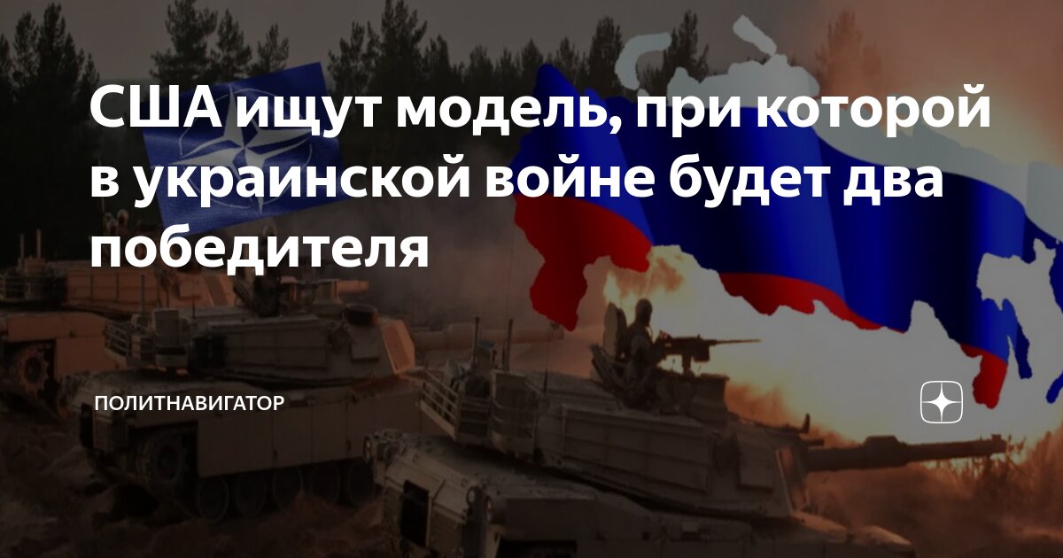 Модель хл победители. Модель хл победители