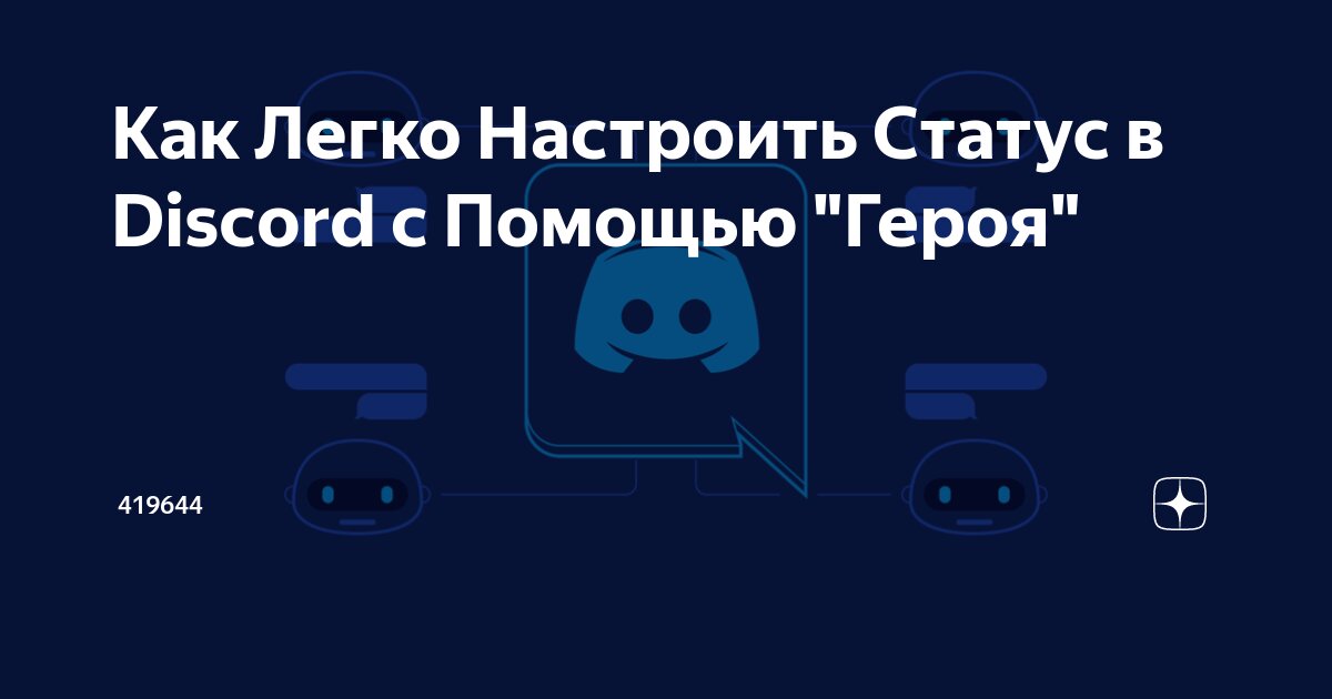 Сколько пользователей в дискорде. Сколько пользователей в дискорде