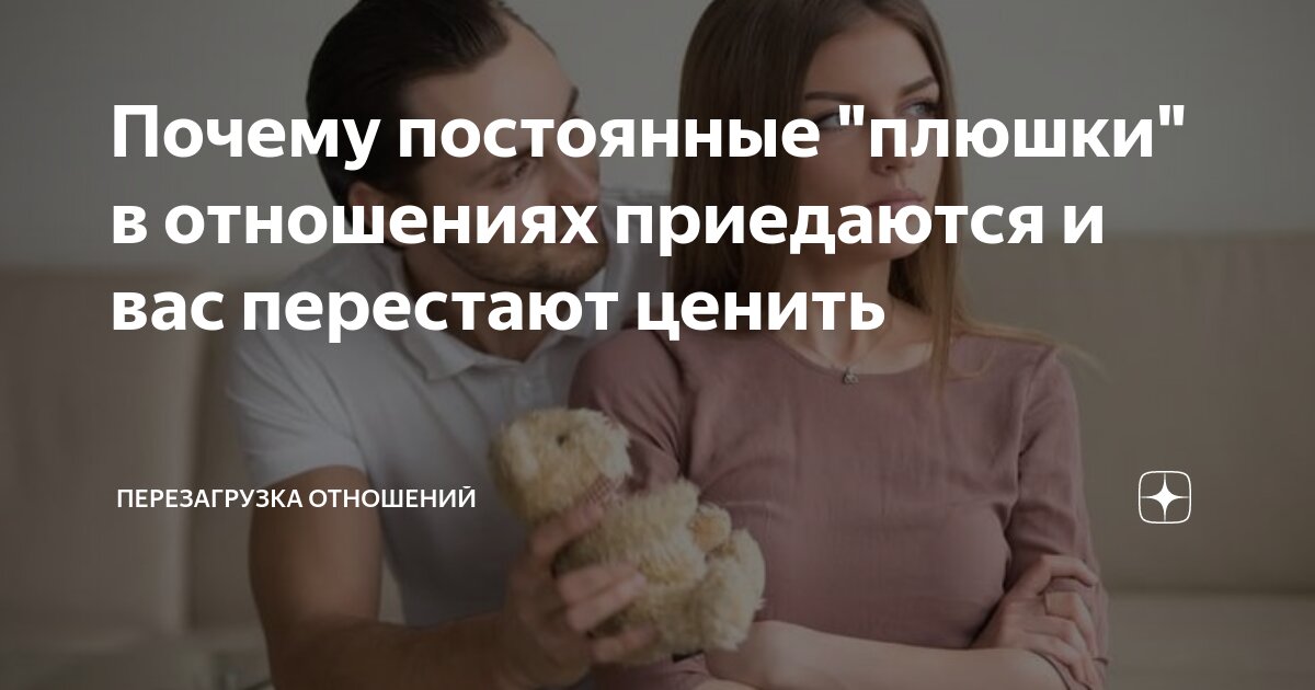 И мир проходит, и похоть его, а исполняющий волю божию пребывает вовек. Никаких отношений. Послание мужу после развода советы психолога. Критика ребенка картинки. Послание мужу после развода советы психолога.