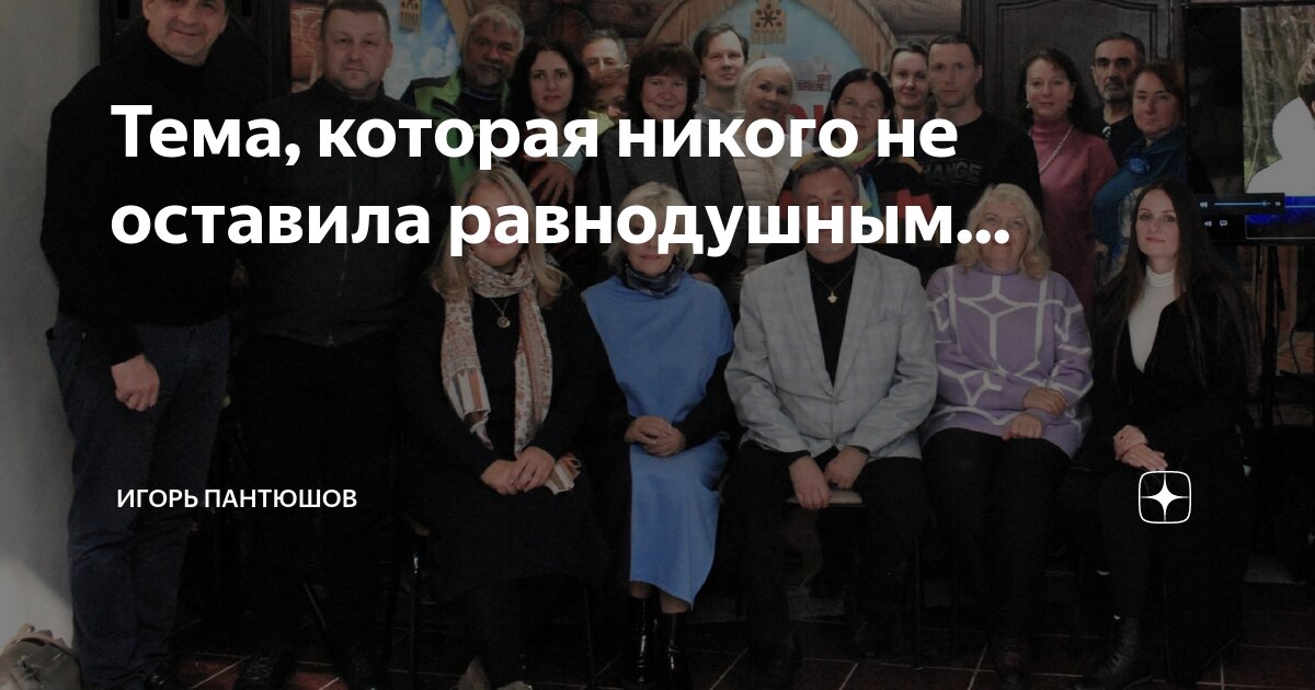 Которой не оставит никого равнодушным. Которой не оставит никого равнодушным