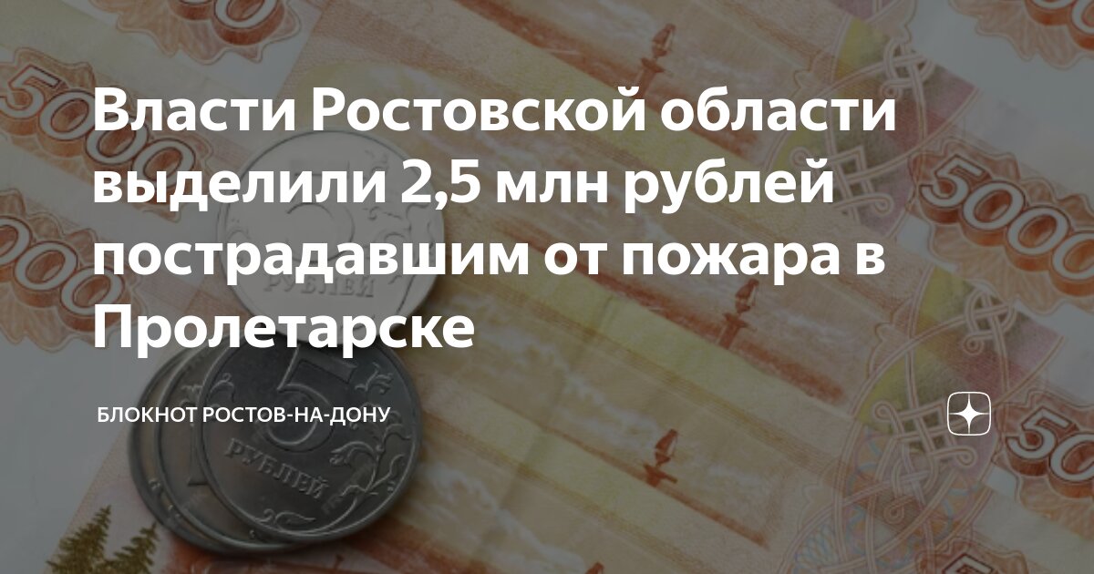 Пролетарск город в ростовской обл. Обстановка в пролетарске ростовской на сегодня. Г пролетарск ростовская область. Машина врезалась в дерево. Рп5 пролетарск ростовская область.