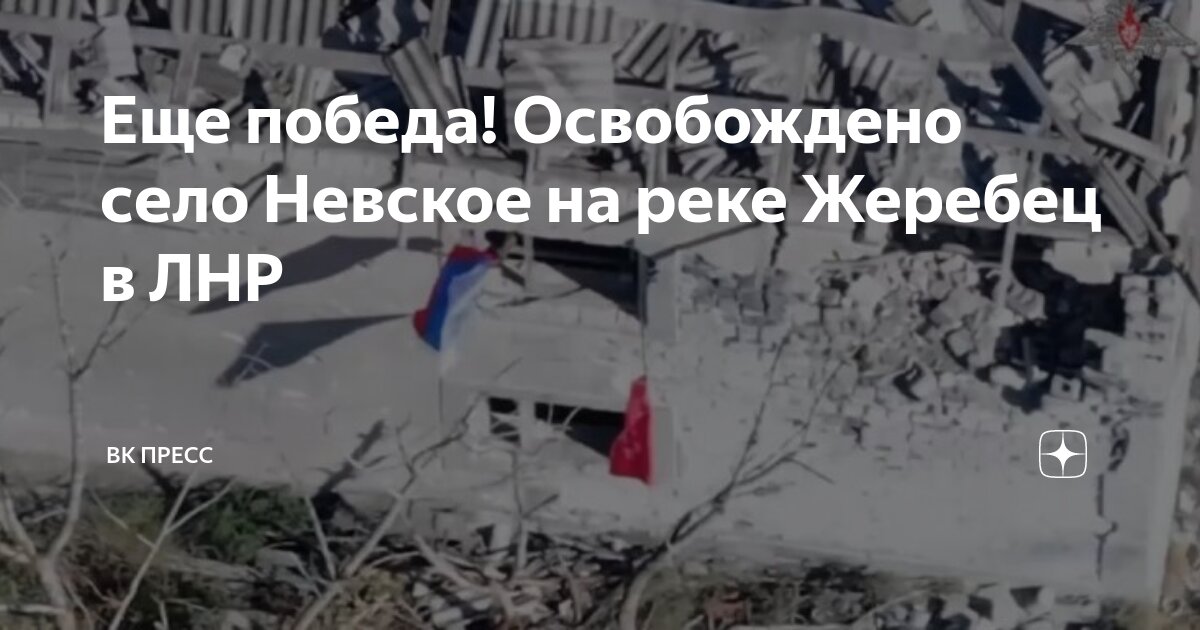 Село невское лнр. Невское луганская область. Невское луганская область на карте украины. Село невское лнр. Невское луганская область.
