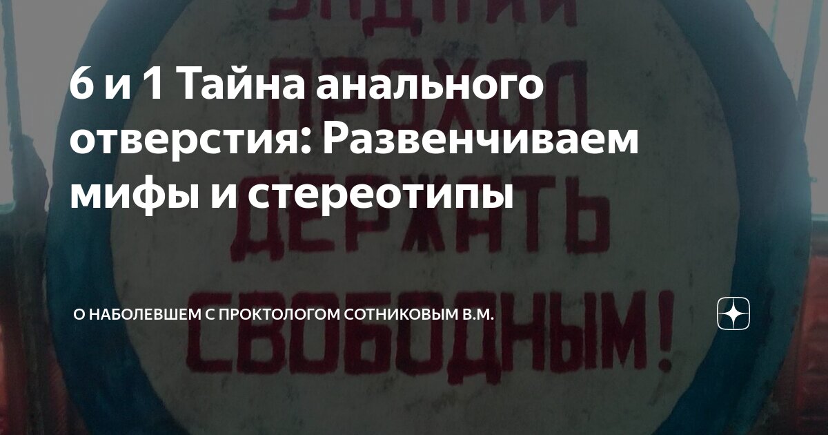 Ощущение чего то в заднем проходе. Ощущение чего то в заднем проходе
