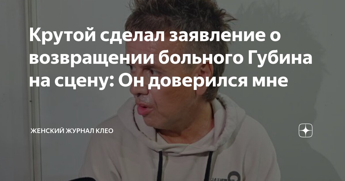 Новая волна вечер посвященный губину. Новая волна вечер посвященный губину. Новая волна вечер посвященный губину. Новая волна вечер посвященный губину. Губин концерт.