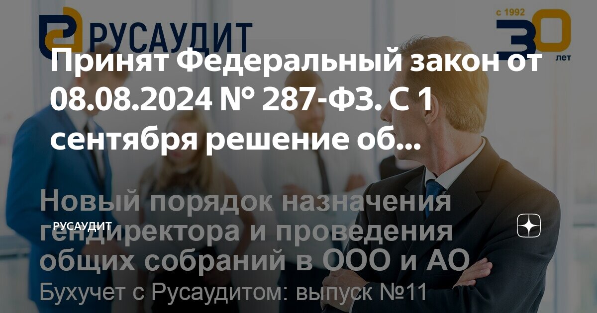 Федеральный закон 218 от 08. 07. 08 2024. Федеральный закон от 13. Федеральный закон о регистрации недвижимости.