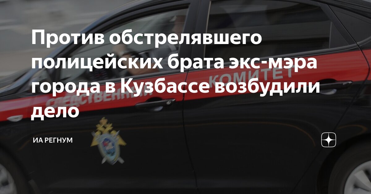 Новости белово кемеровская курносов