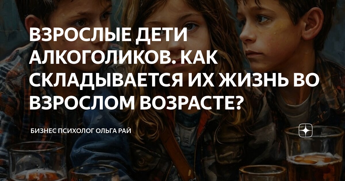 Дети вда