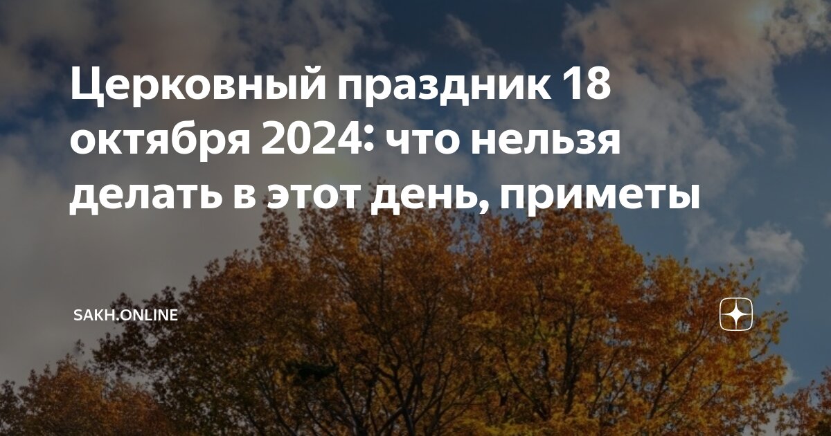 Новости дня 18 октября 2024. Новости дня 18 октября 2024. Выпуск новостей первый-канал. Новости дня 18 октября 2024. Новости дня 18 октября 2024.