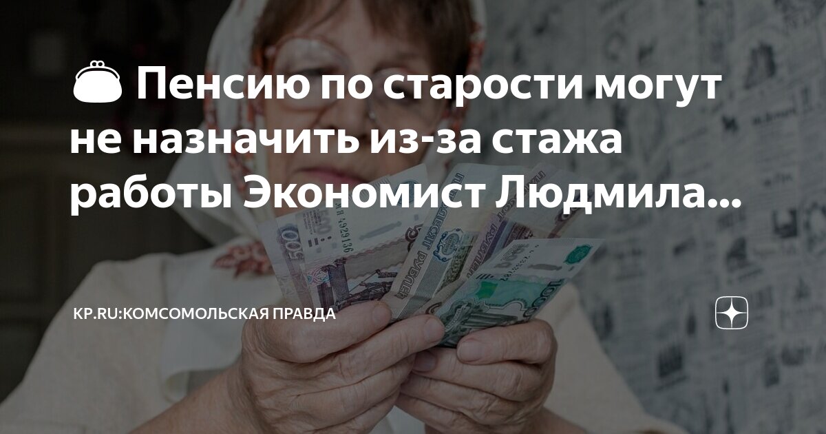 Таблица страхового стажа выхода на пенсию. Страховой стаж для назначения пенсии по старости. Страховая пенсия по стажу для женщин. Страховой стаж для пенсии. Пенсия по северному стажу для женщин.