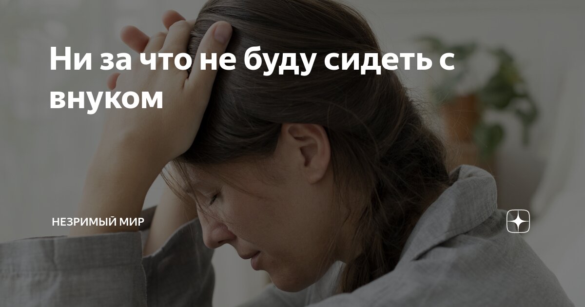 Нянчиться или няньчиться. Не хочу нянчиться. Няньчится или нянчится правописание. Папа домохозяин. Приколы с детьми.